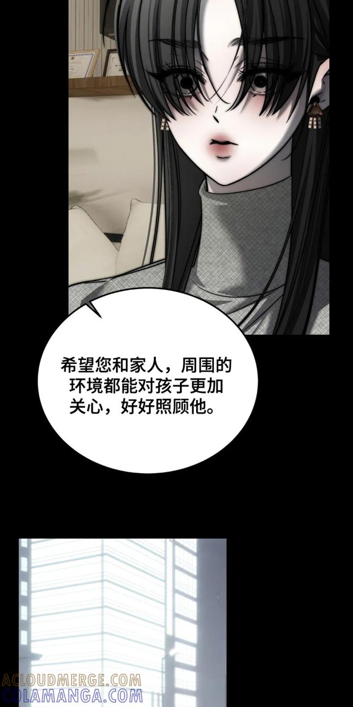 《暴动的追随》第89章：【第二季】吵架 第15页