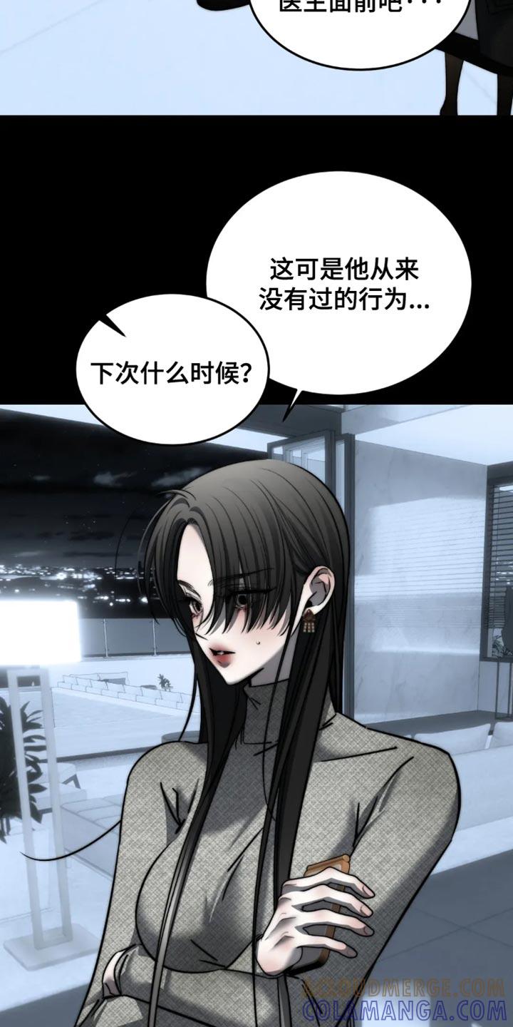 《暴动的追随》第89章：【第二季】吵架 第27页