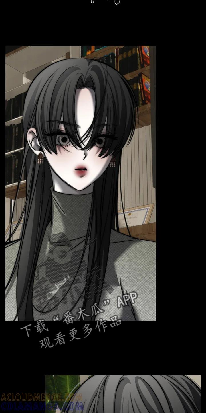 《暴动的追随》第89章：【第二季】吵架 第3页