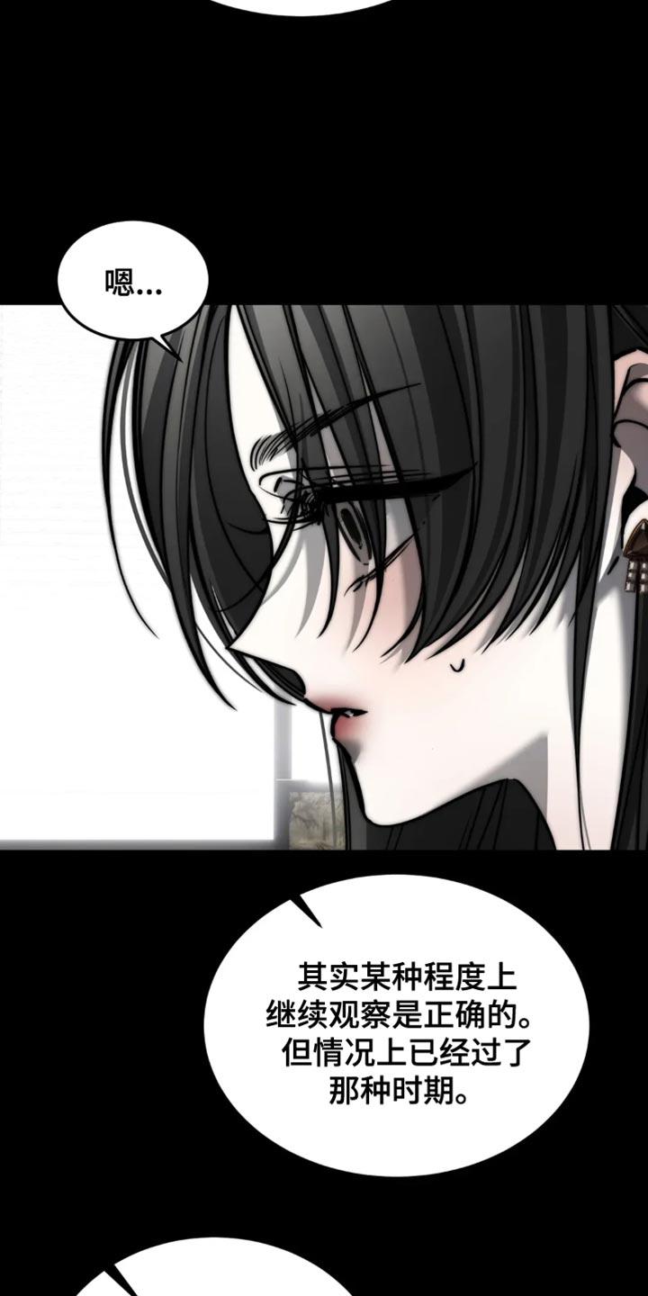 《暴动的追随》第89章：【第二季】吵架 第10页