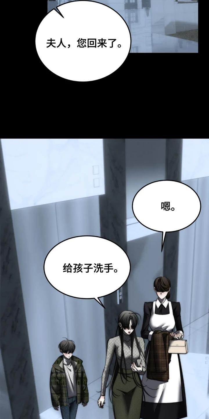 《暴动的追随》第89章：【第二季】吵架 第18页