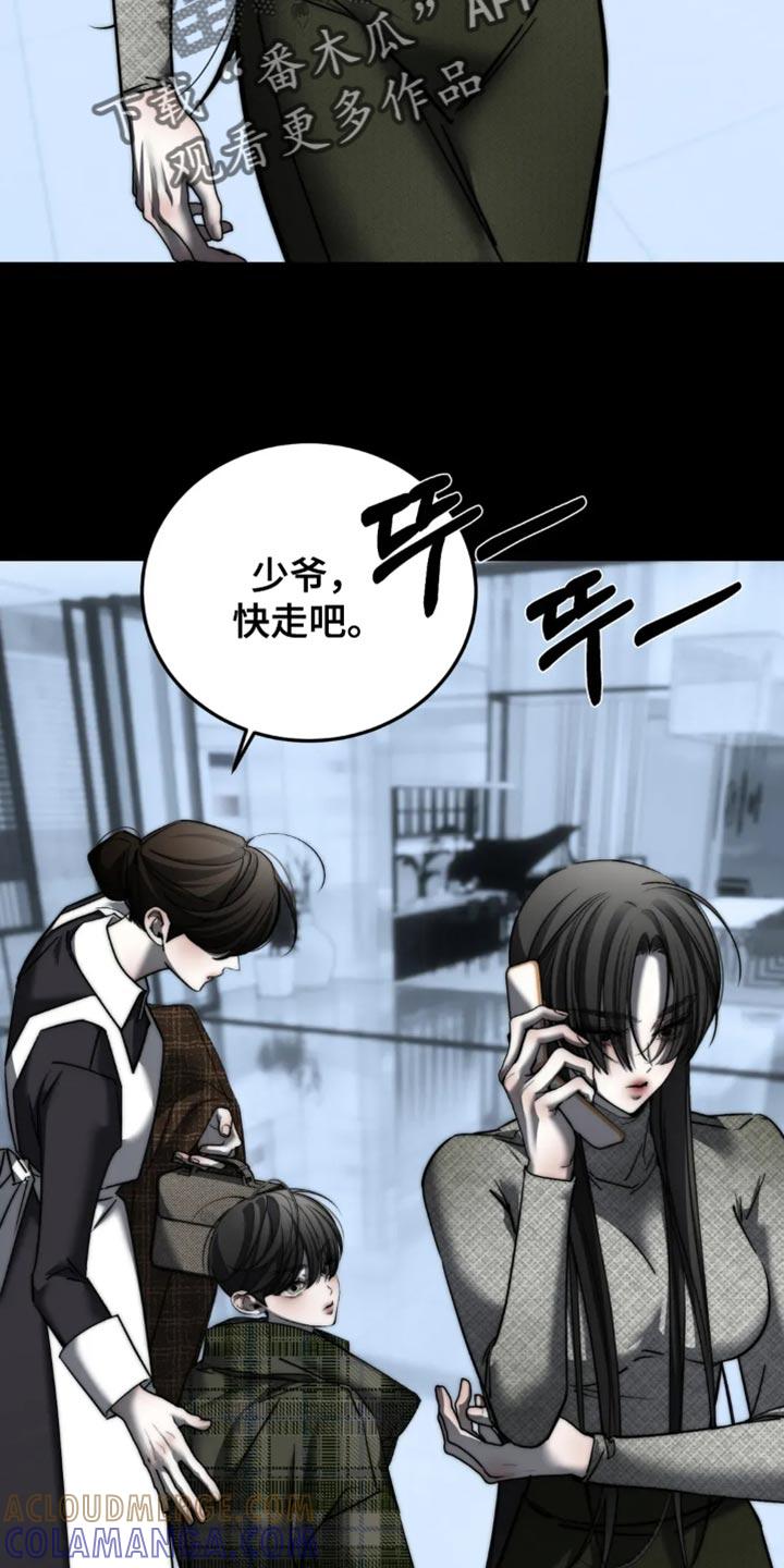 《暴动的追随》第89章：【第二季】吵架 第21页