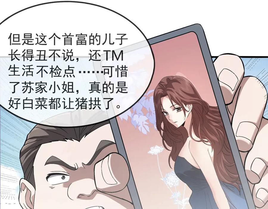 都市隐龙 - 第2话 竞拍会？秦家人算什么东西！ - 第178张图