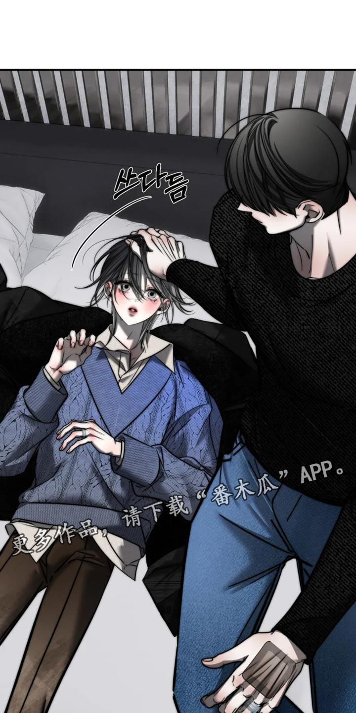 《暴动的追随》第90章：【第二季】悲剧 第28页