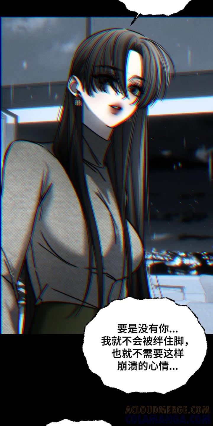 《暴动的追随》第90章：【第二季】悲剧 第11页
