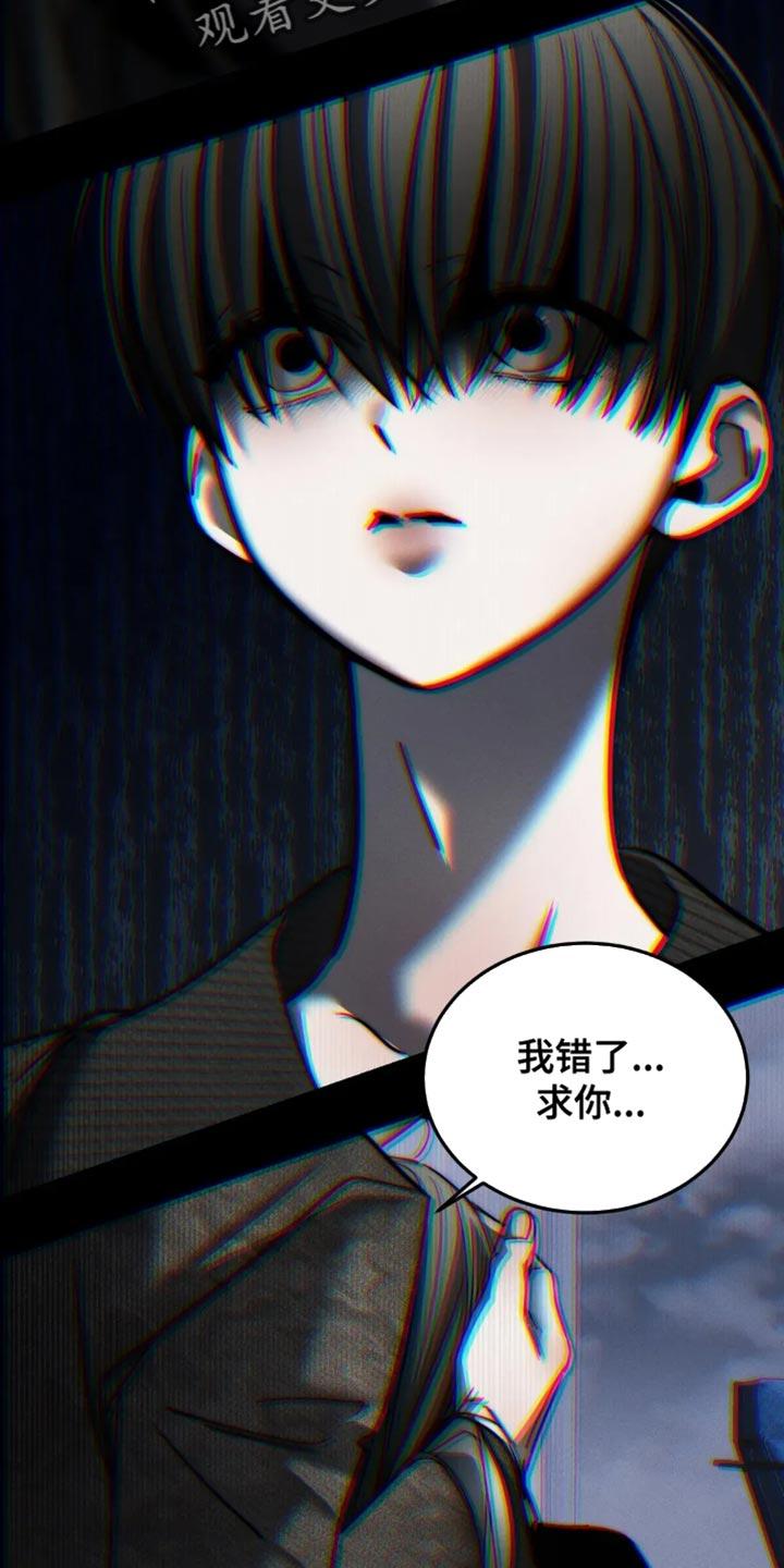 《暴动的追随》第90章：【第二季】悲剧 第14页