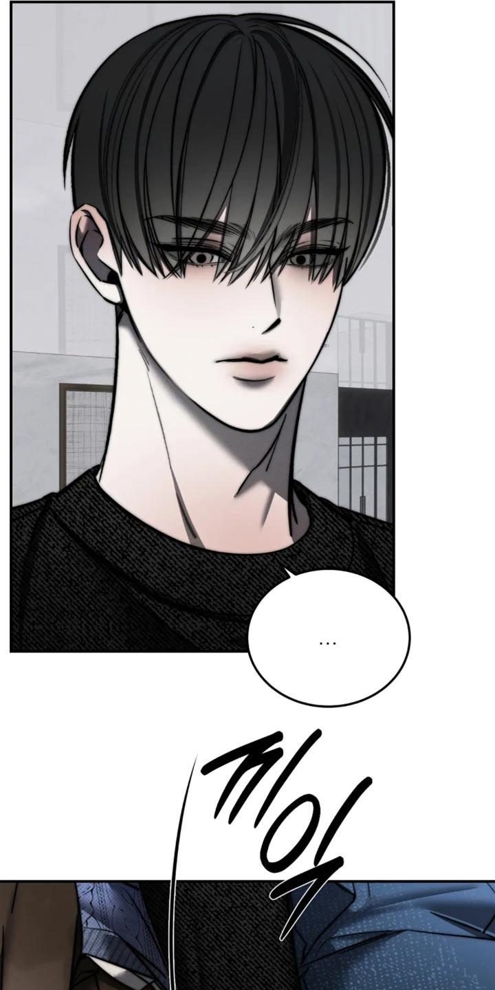 《暴动的追随》第90章：【第二季】悲剧 第24页