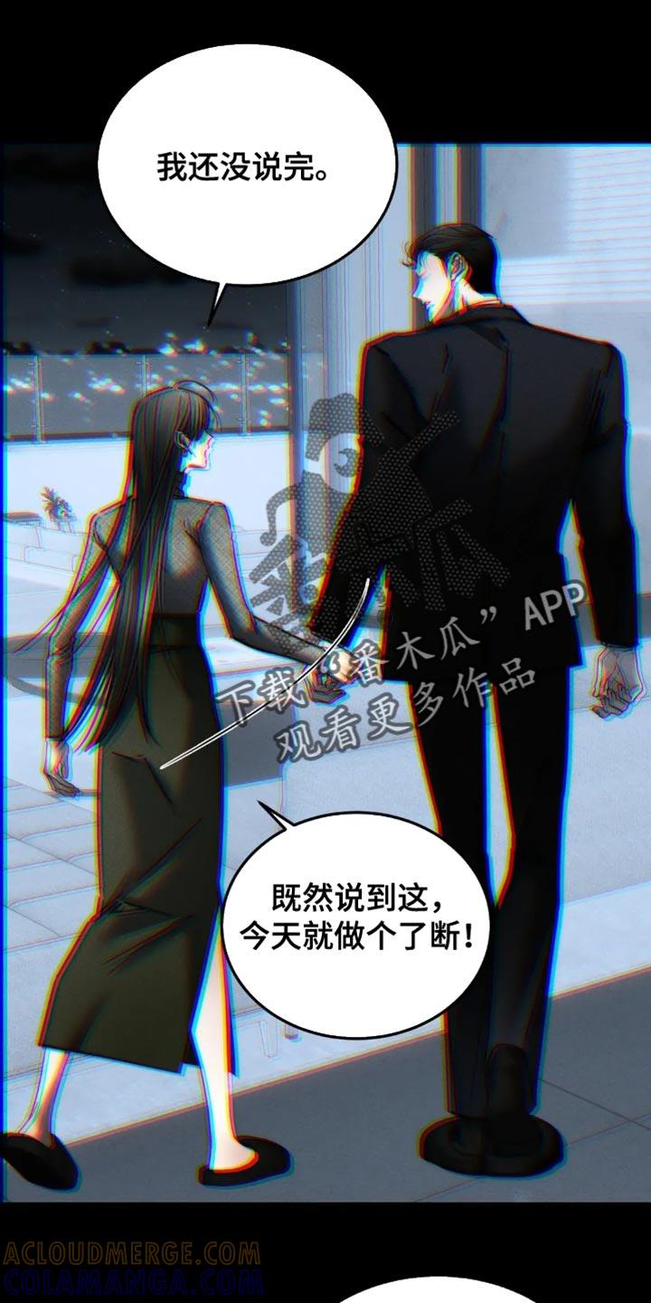 《暴动的追随》第90章：【第二季】悲剧 第7页