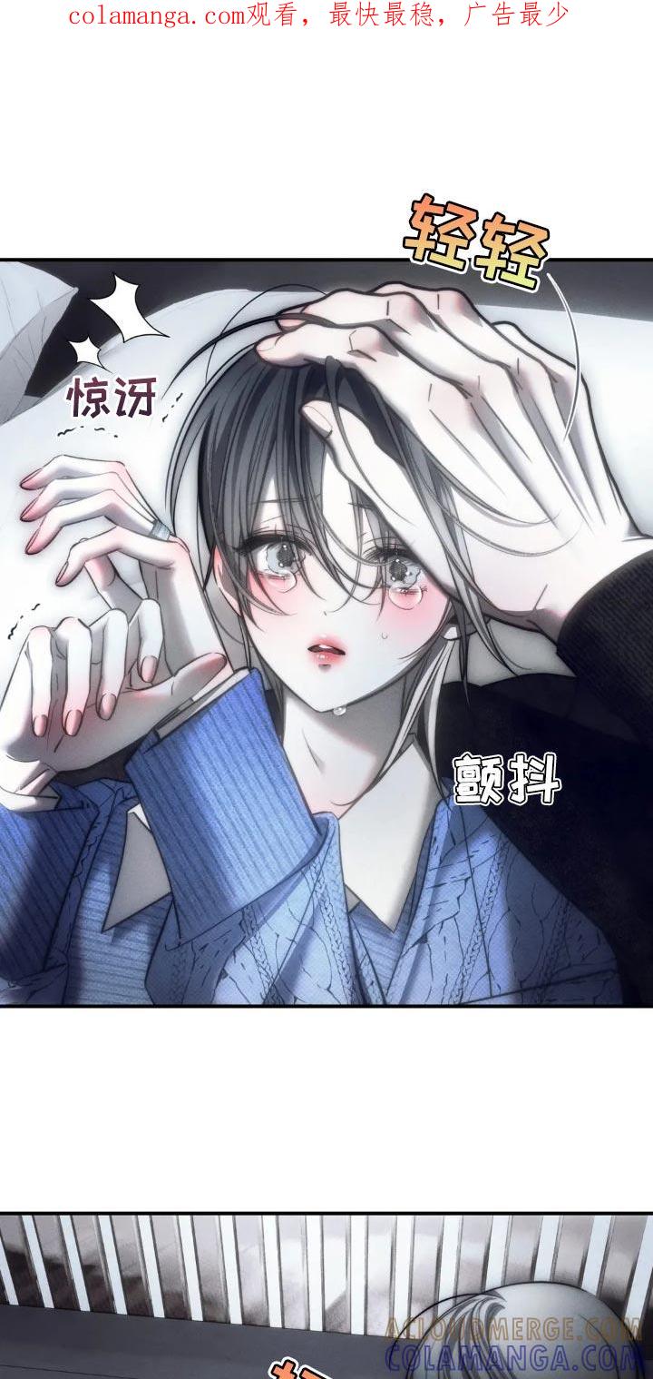 《暴动的追随》第91章：【第二季】看情况抛弃 第1页