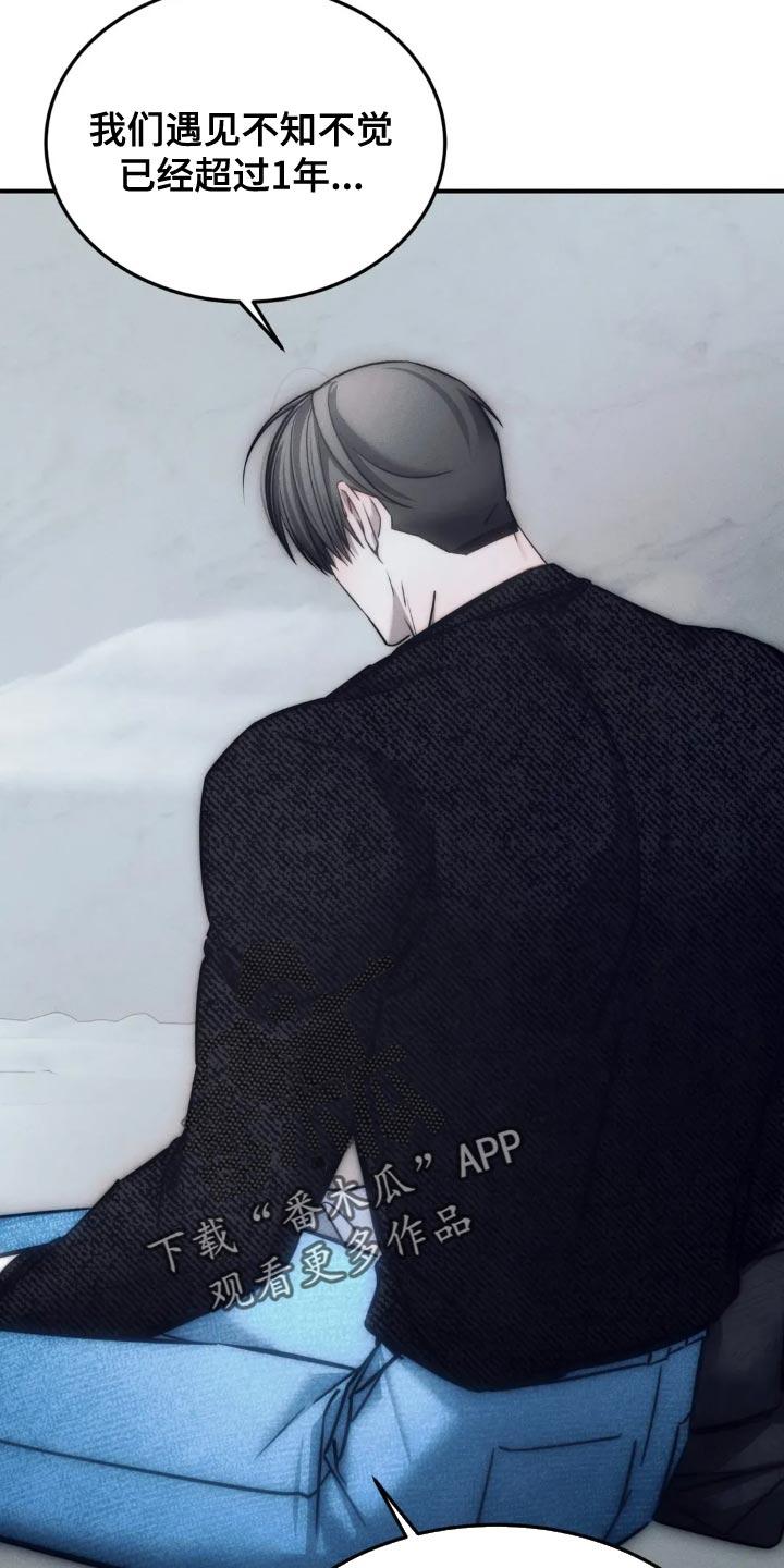 《暴动的追随》第91章：【第二季】看情况抛弃 第10页