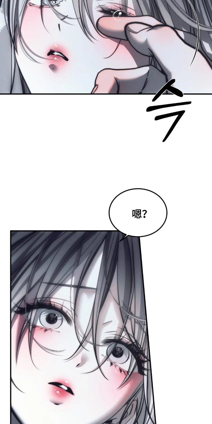 《暴动的追随》第91章：【第二季】看情况抛弃 第4页