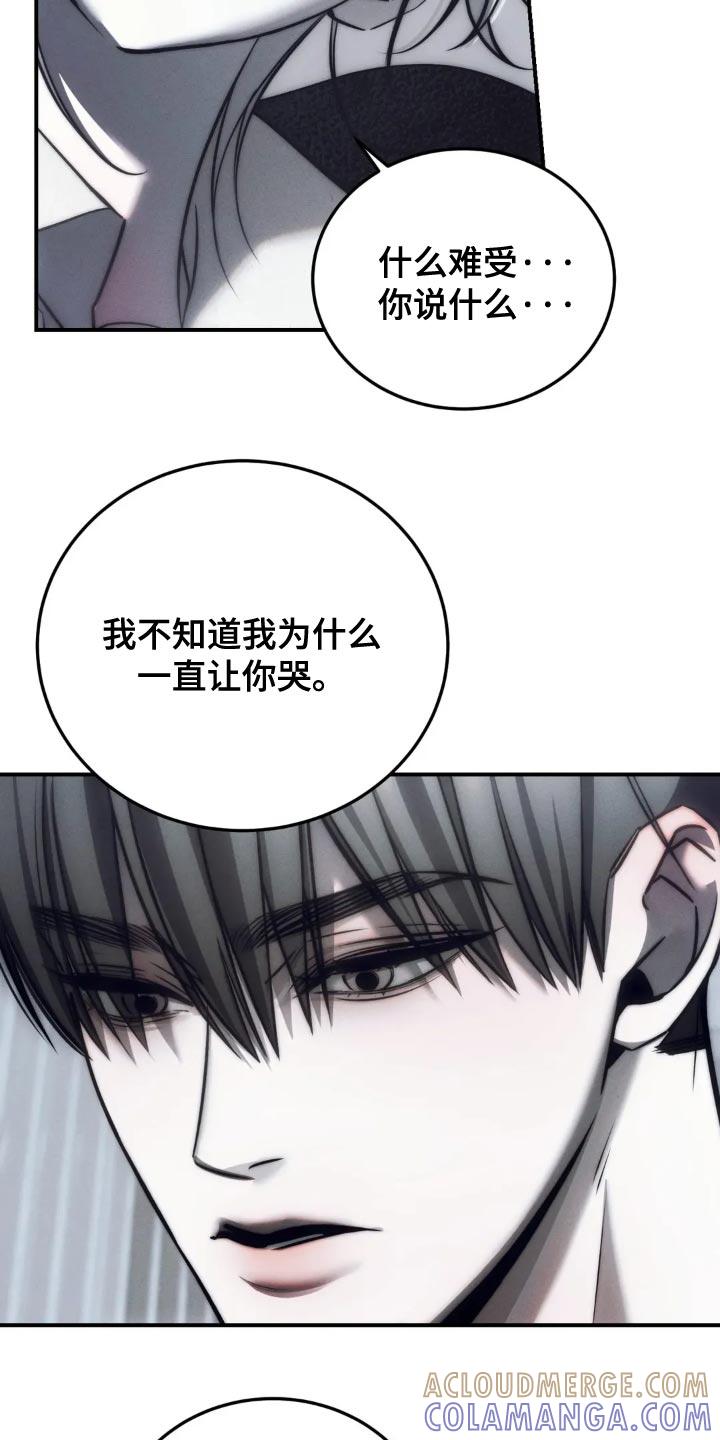 《暴动的追随》第91章：【第二季】看情况抛弃 第5页