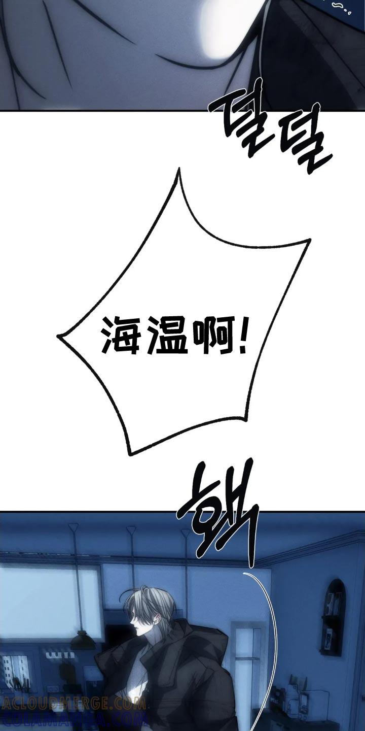 《暴动的追随》第92章：【第二季】太危险 第23页
