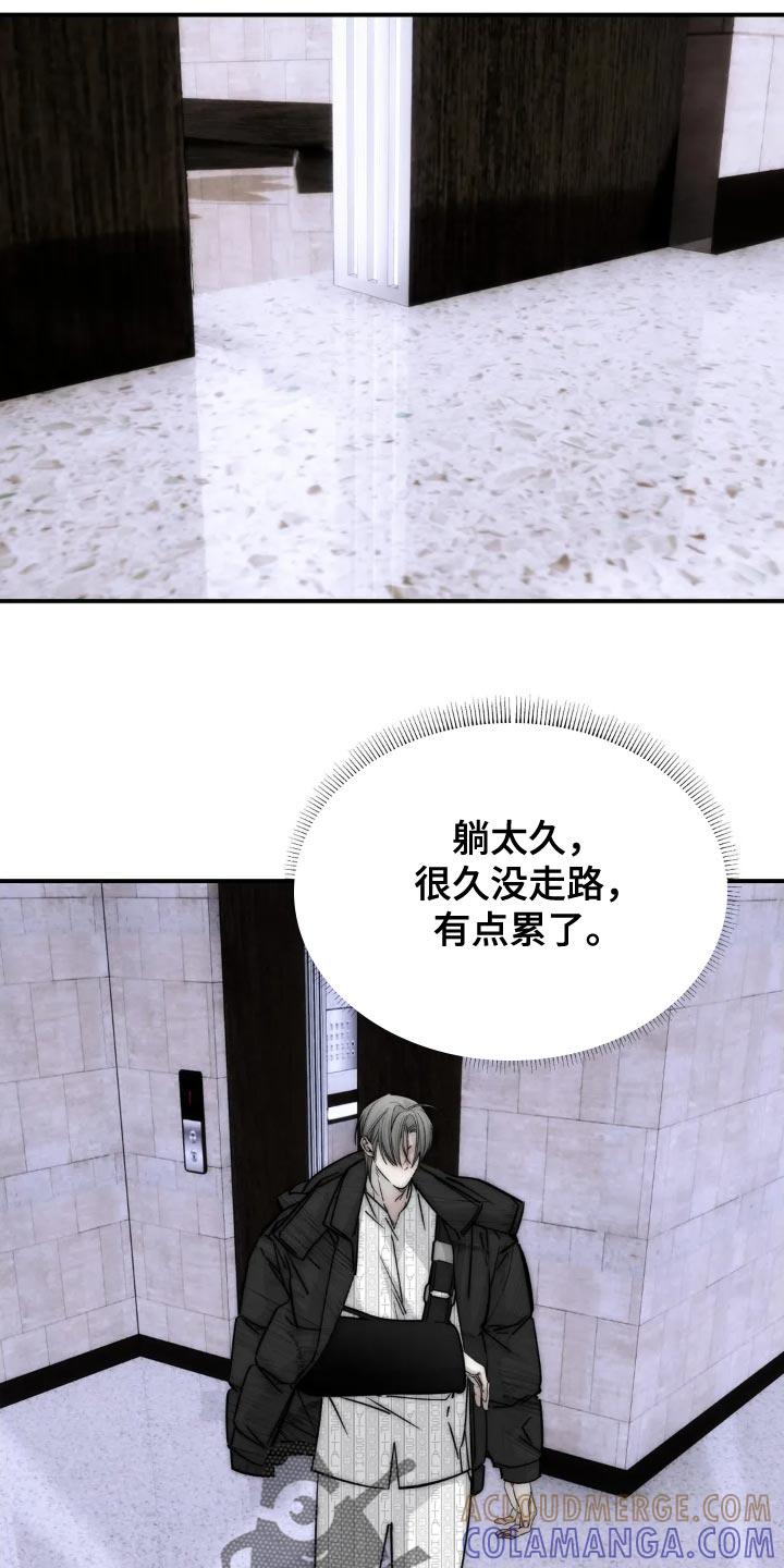 《暴动的追随》第92章：【第二季】太危险 第11页