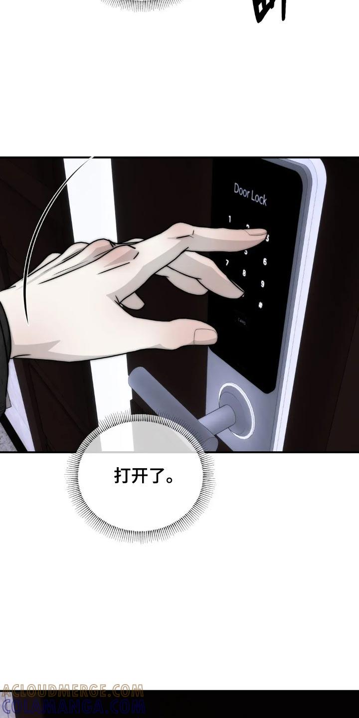 《暴动的追随》第92章：【第二季】太危险 第15页