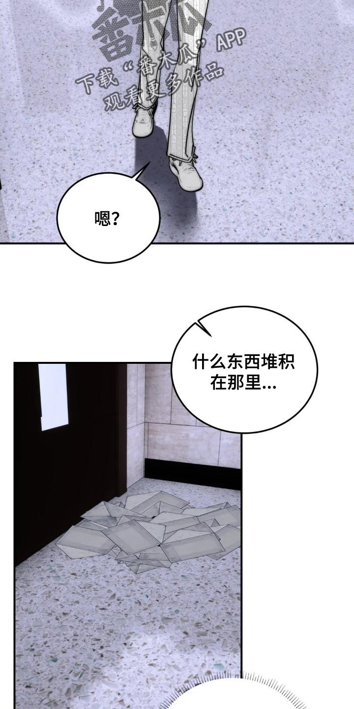 《暴动的追随》第92章：【第二季】太危险 第12页
