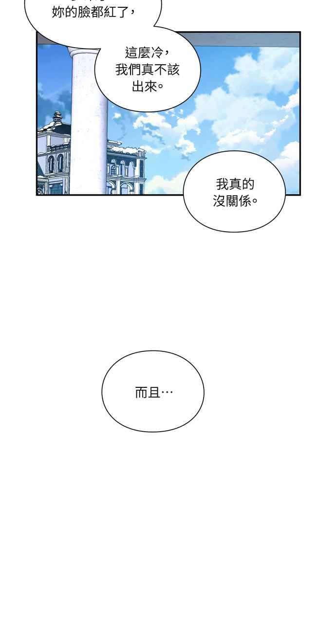 《外科医生爱丽丝》第129话 第56页