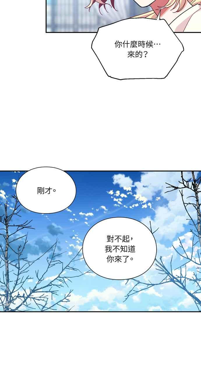 《外科医生爱丽丝》第129话 第50页