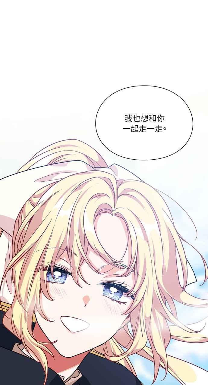 《外科医生爱丽丝》第129话 第57页