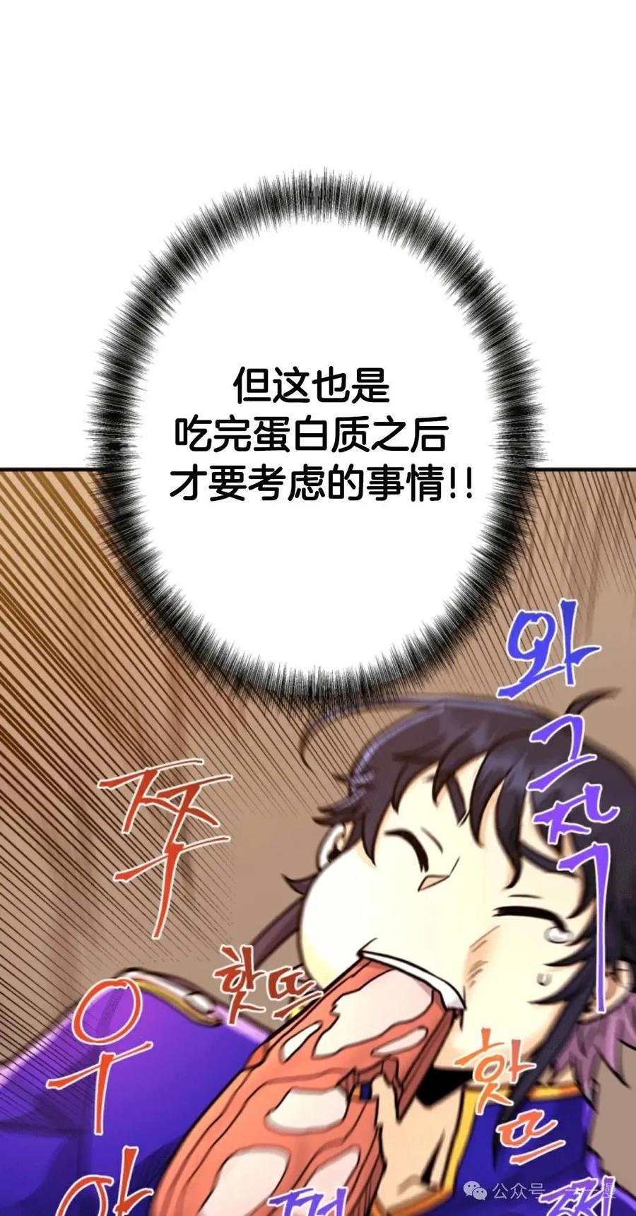 《1RM的钢铁骑士》10 第10页