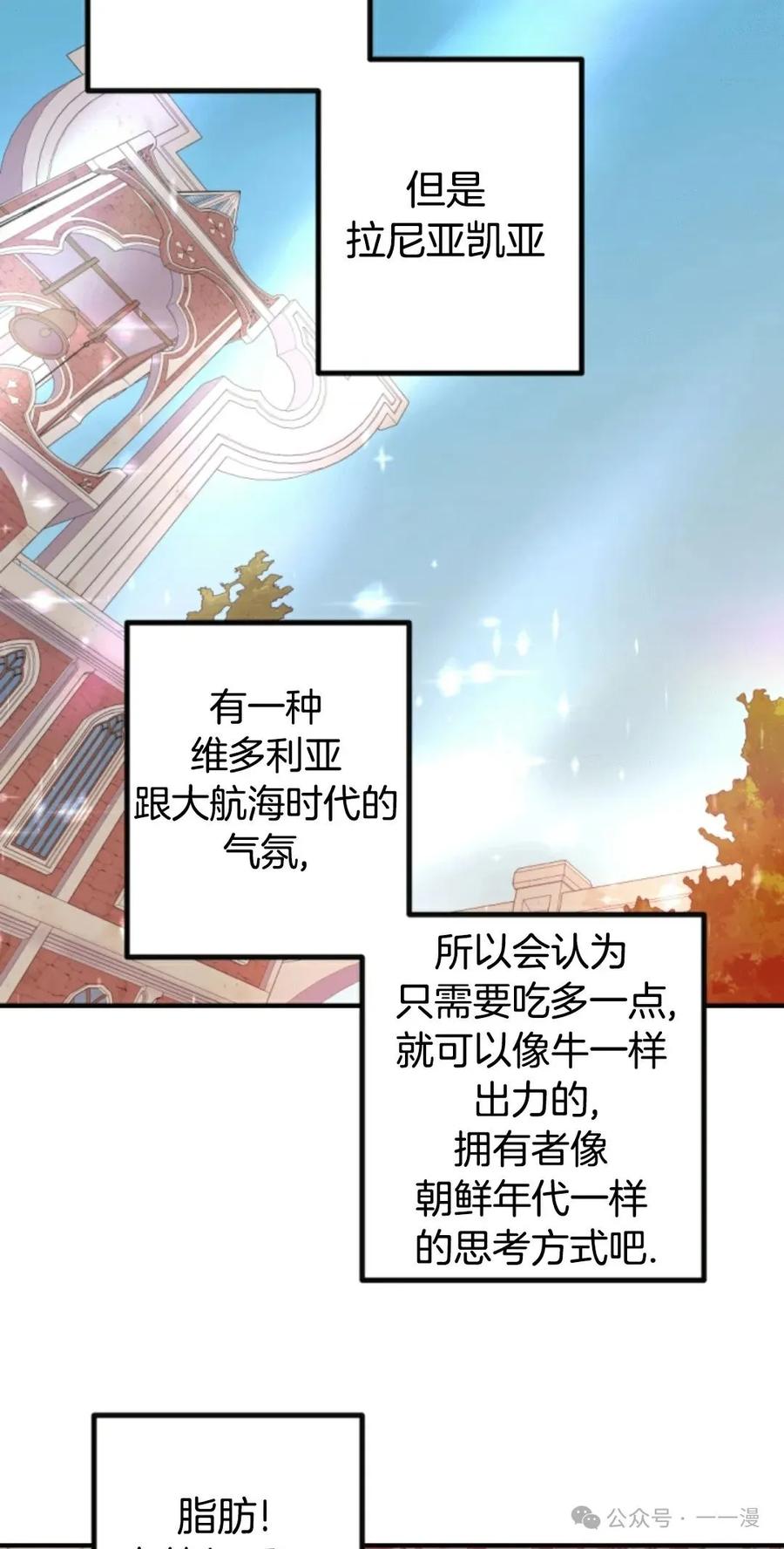 《1RM的钢铁骑士》10 第8页