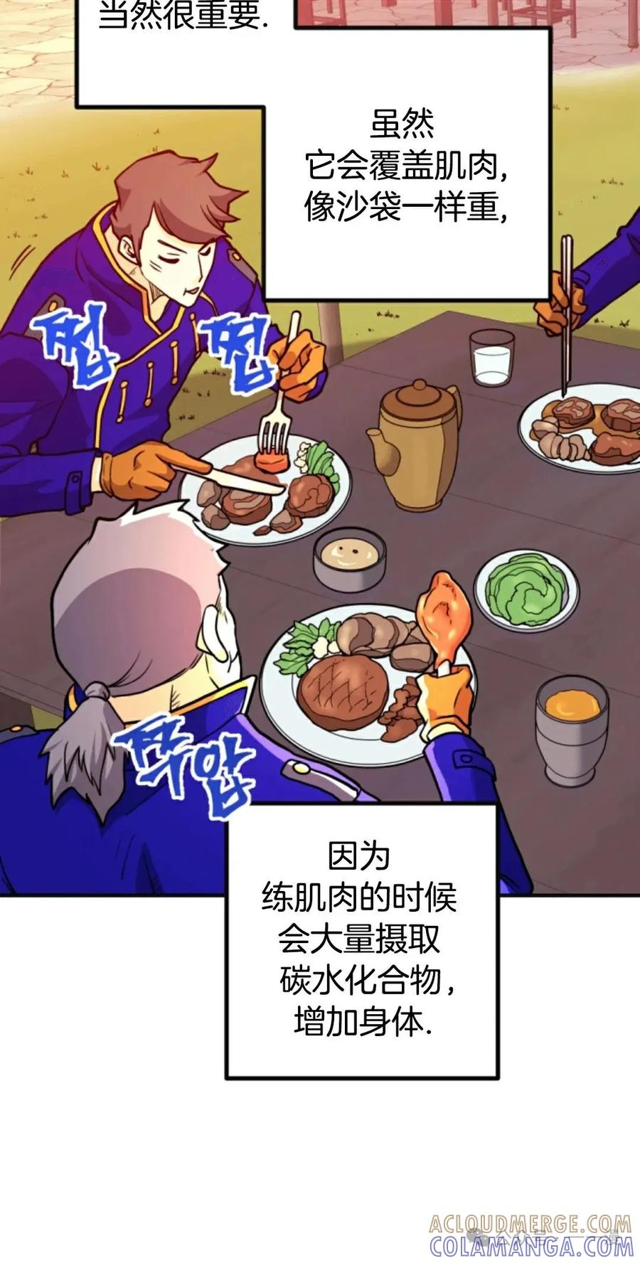 《1RM的钢铁骑士》10 第9页