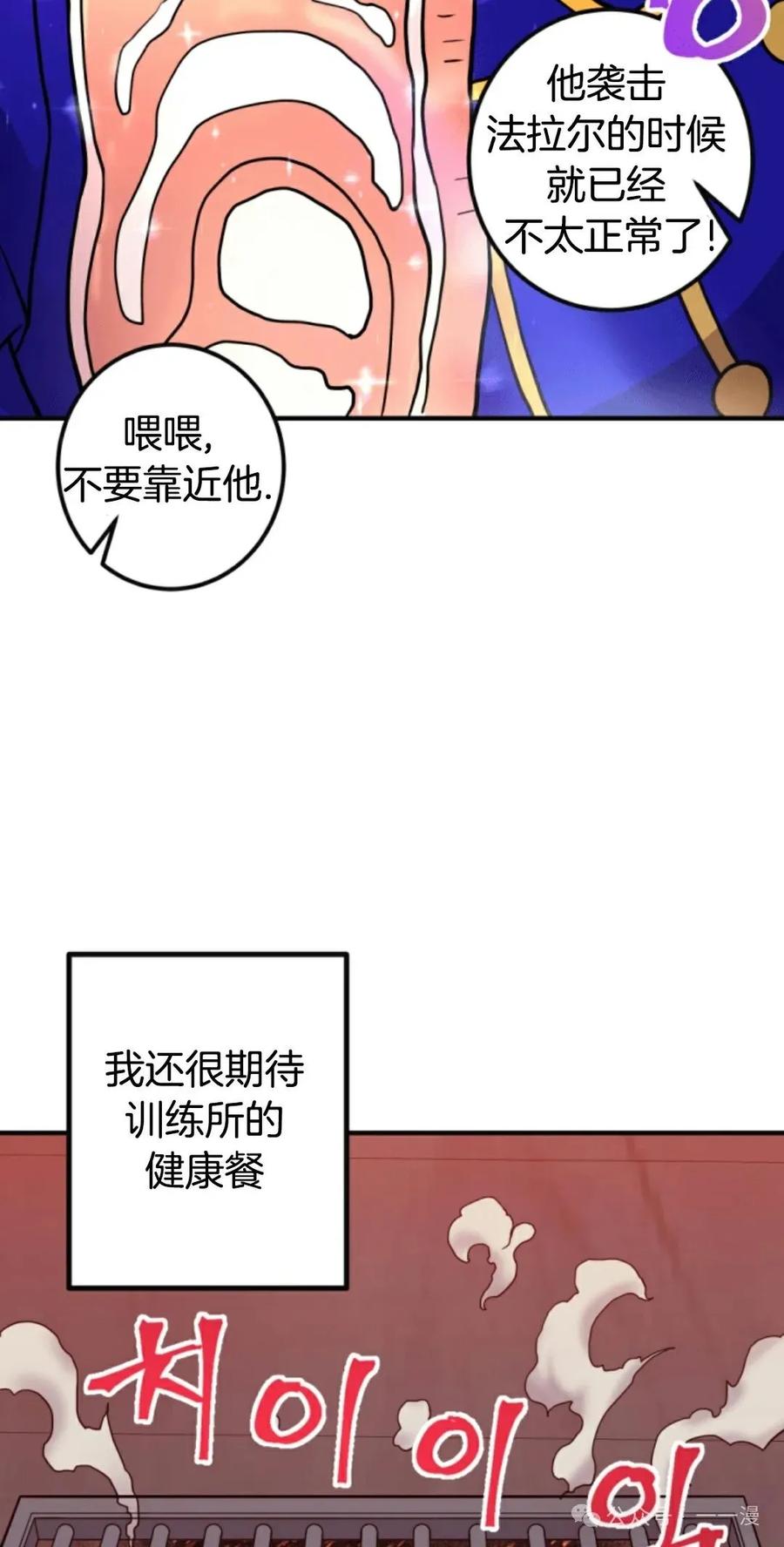 《1RM的钢铁骑士》10 第6页
