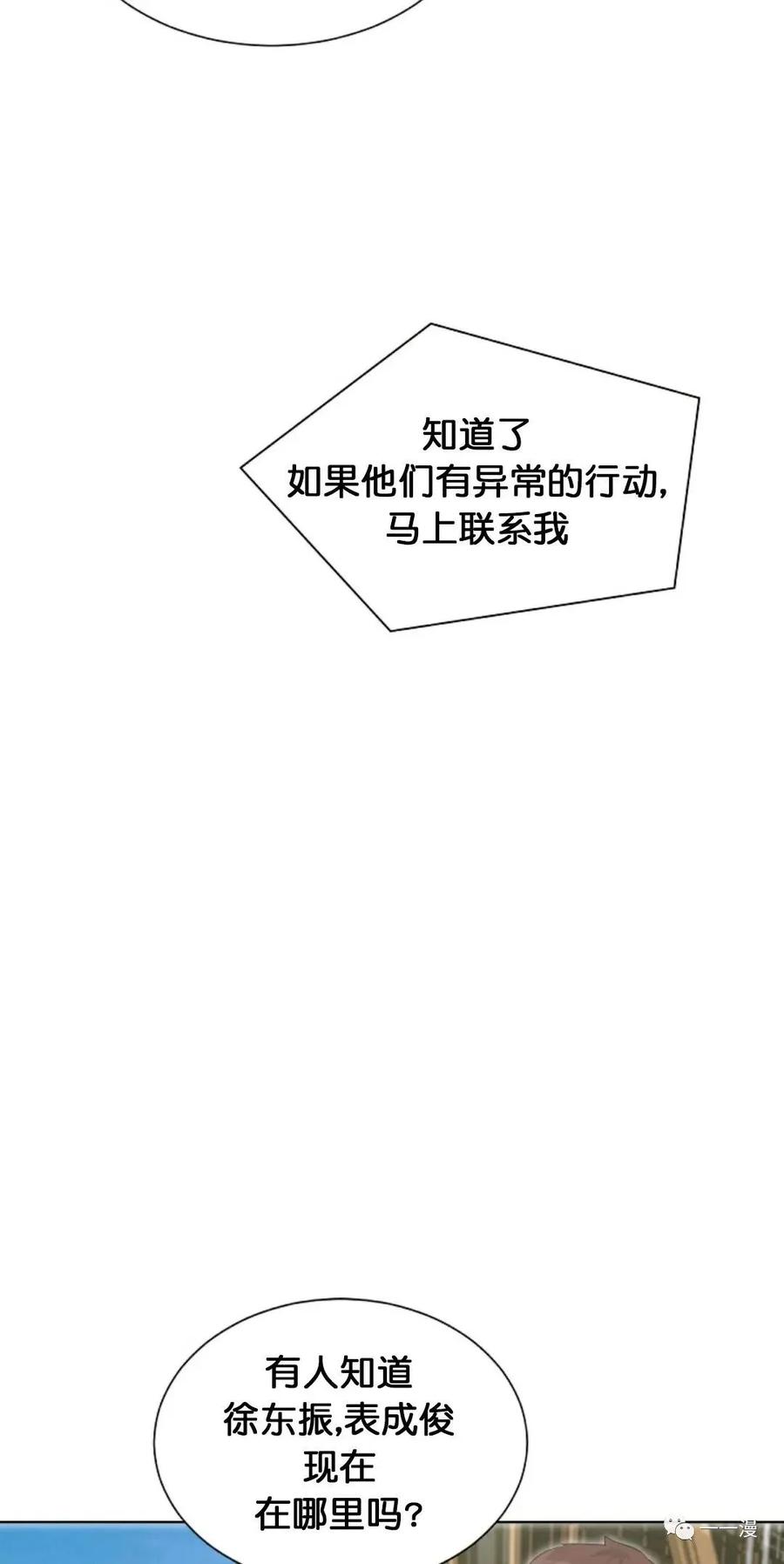 《触发人生》19 第39页