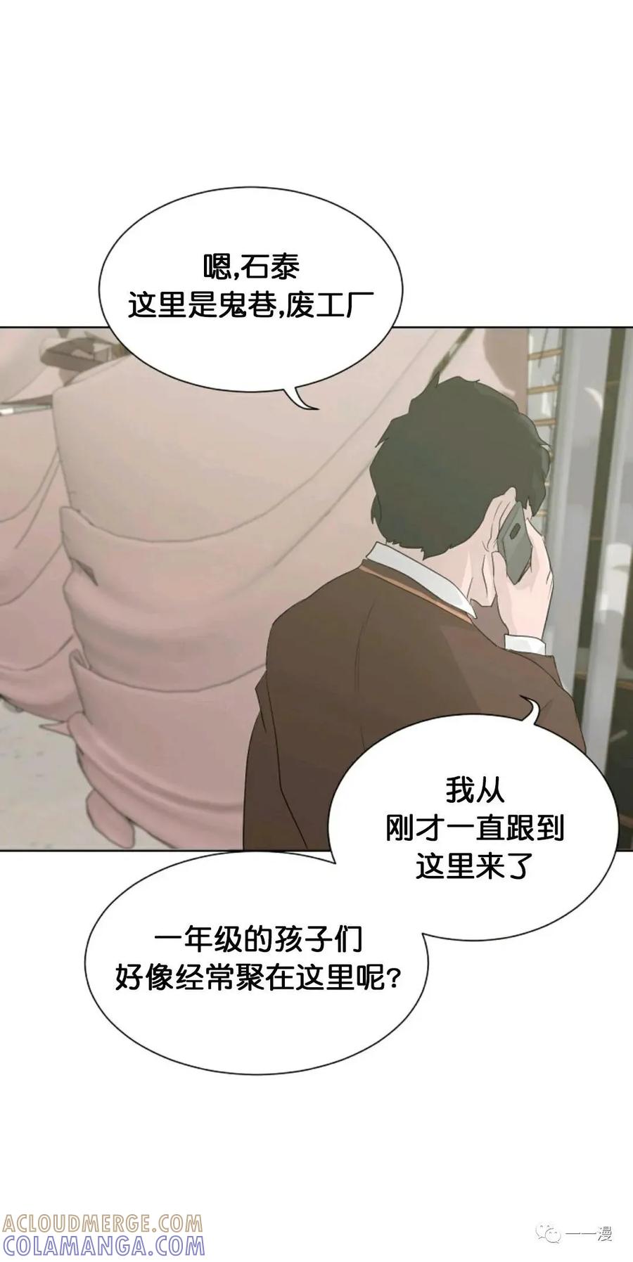 《触发人生》19 第37页