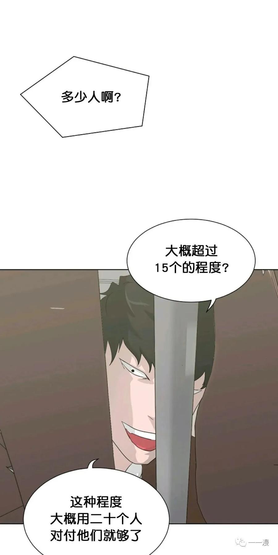 《触发人生》19 第38页