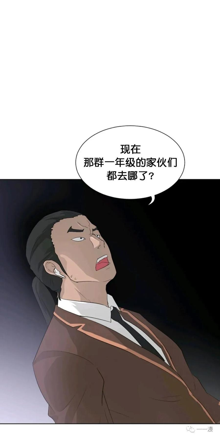 《触发人生》19 第36页