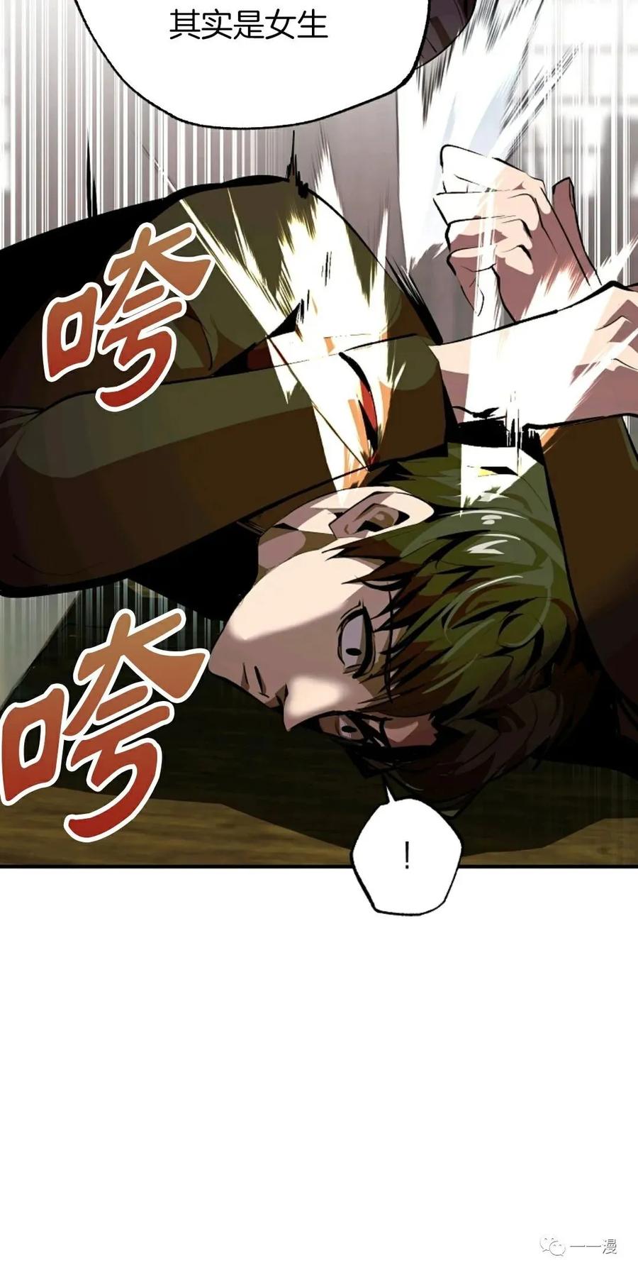 《独一无二的回归》第35话 第56页