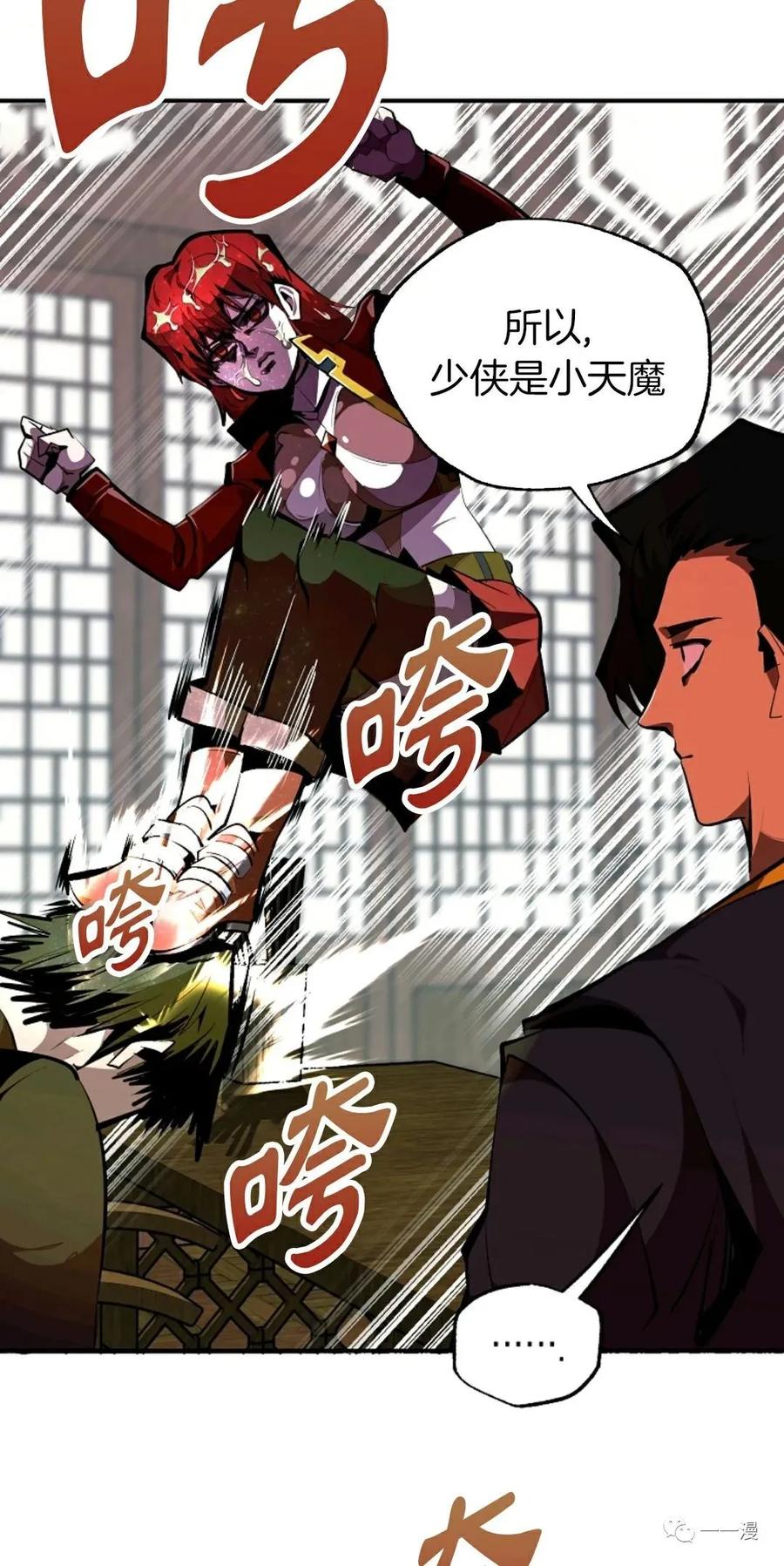 《独一无二的回归》第35话 第54页