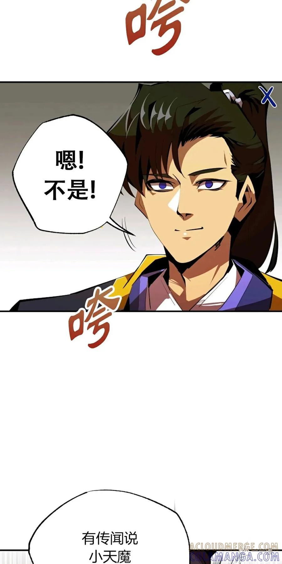 《独一无二的回归》第35话 第55页