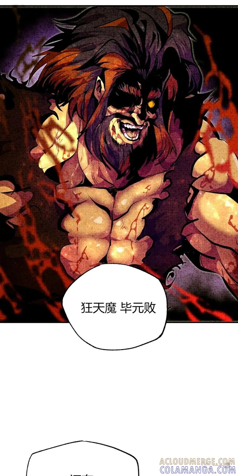 《独一无二的回归》第35话 第52页