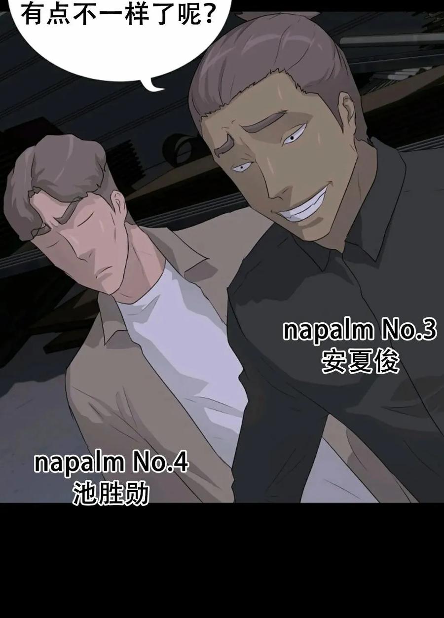 《触发人生》38 第95页