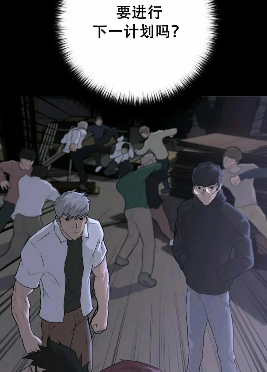 《触发人生》38 第99页