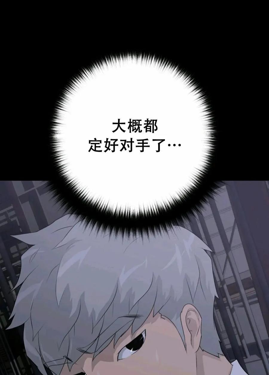《触发人生》38 第96页