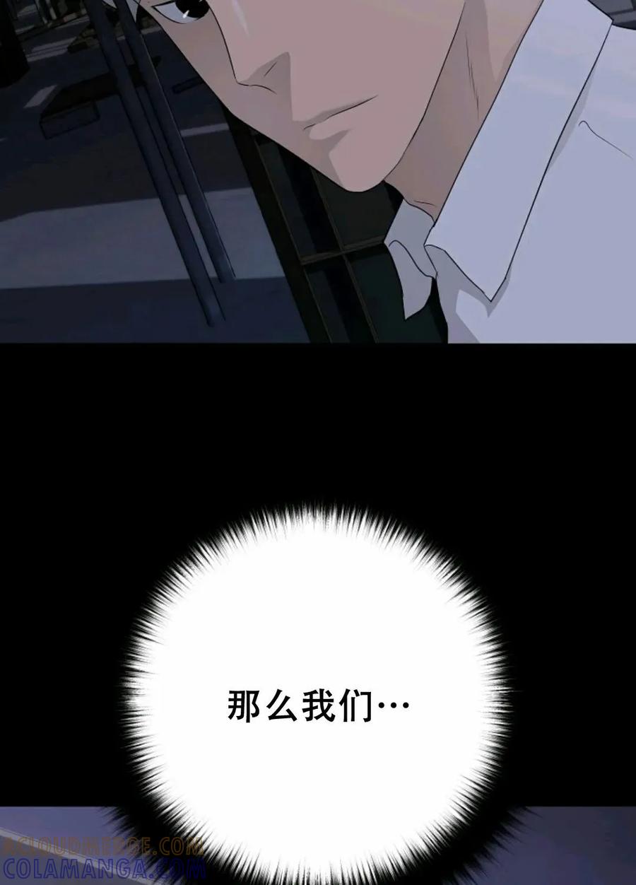 《触发人生》38 第97页