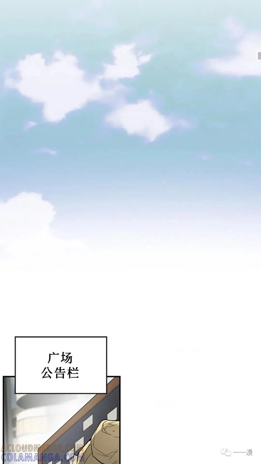 《贪食的降临》第41话 第61页