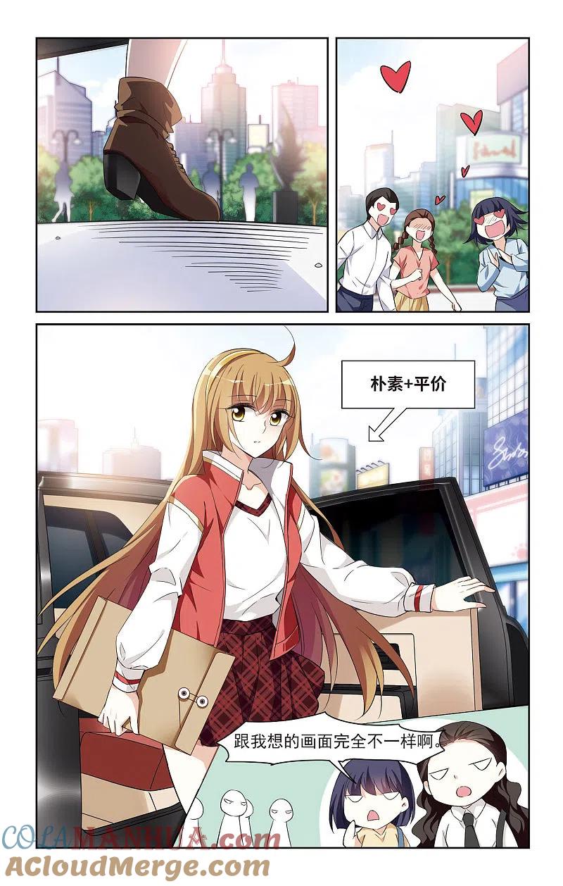 人质恋人 第4话2 有力的臂膀 第5页
