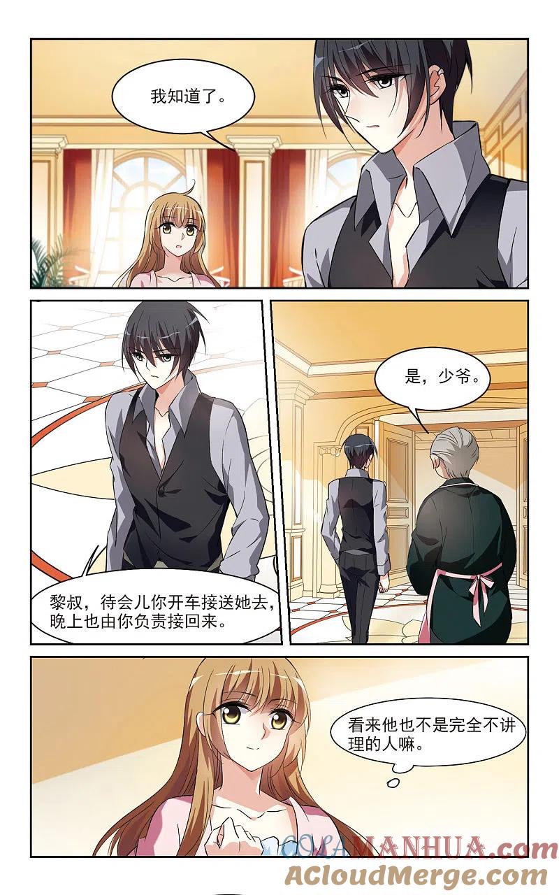 人质恋人 第4话2 有力的臂膀 第2页