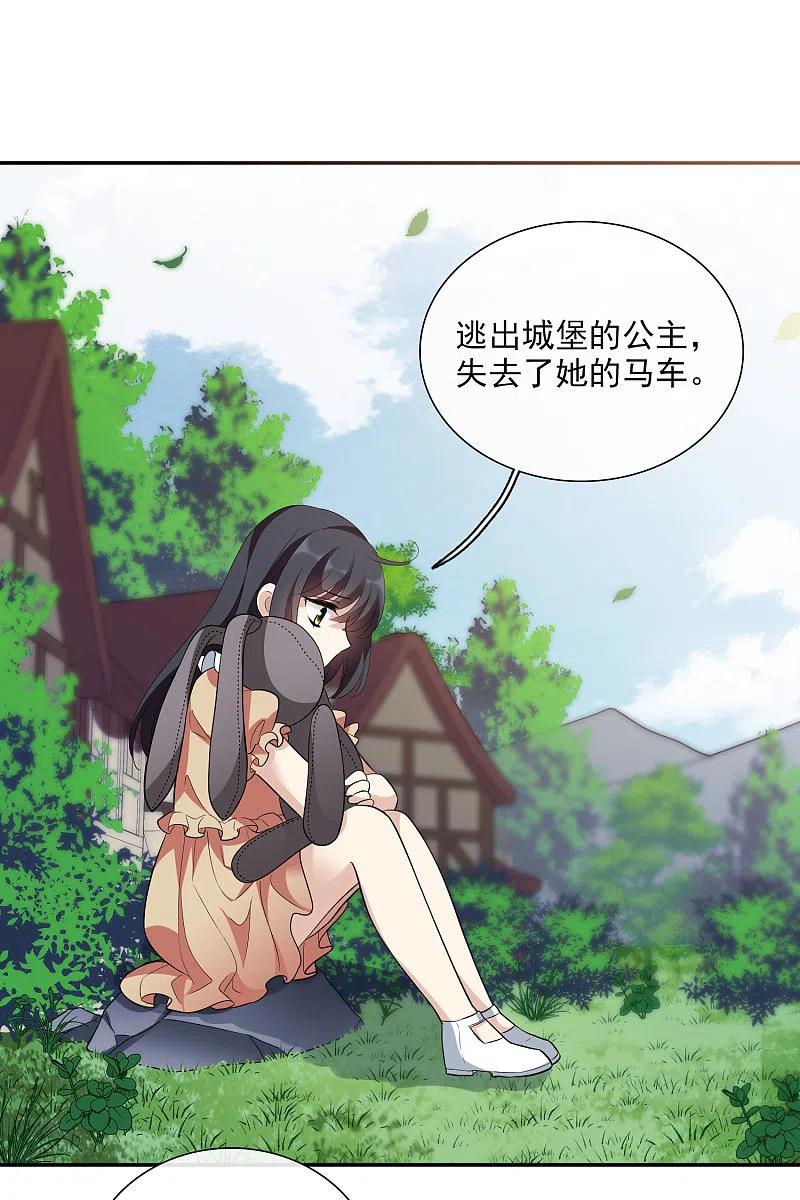 人质恋人 第46话1 凶手 第14页