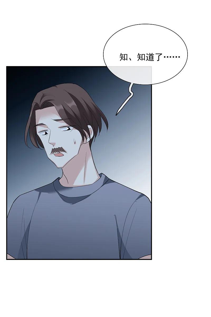 人质恋人 第46话1 凶手 第24页