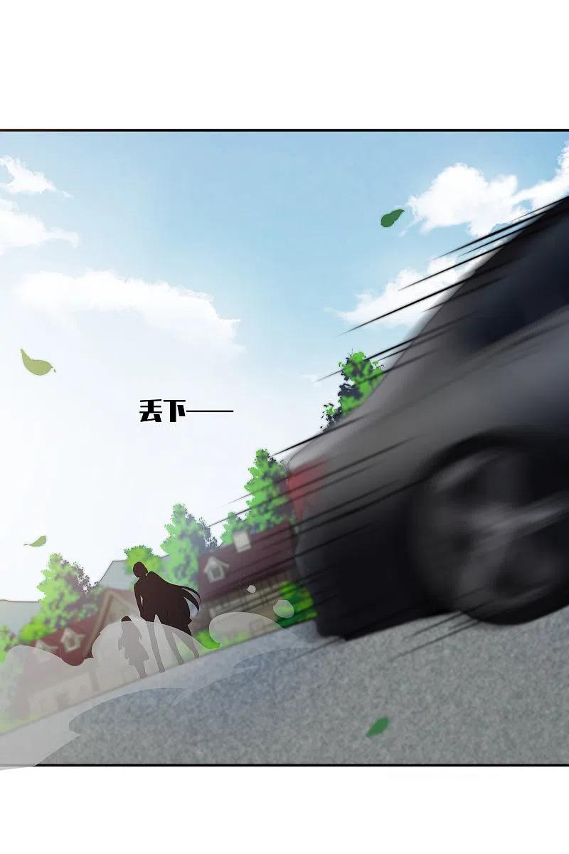 人质恋人 第46话1 凶手 第12页