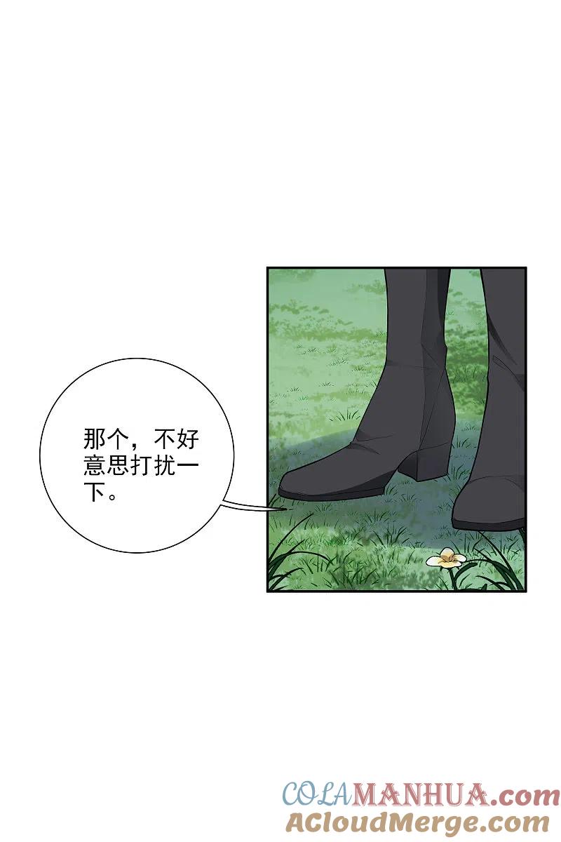 人质恋人 第46话1 凶手 第17页