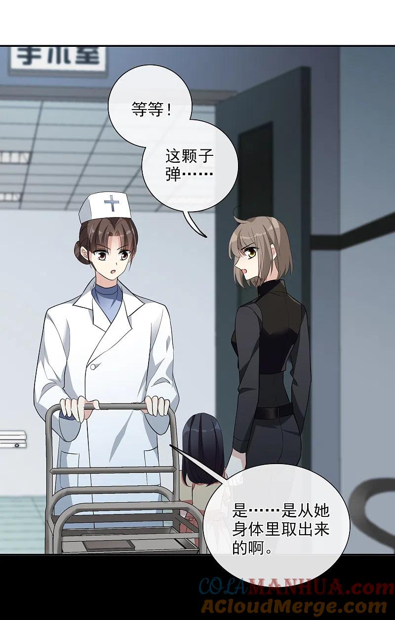 人质恋人 第46话1 凶手 第35页
