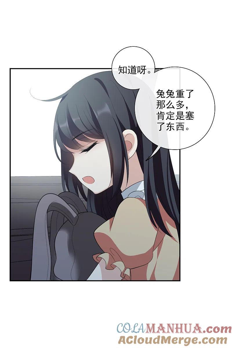 人质恋人 第46话1 凶手 第7页