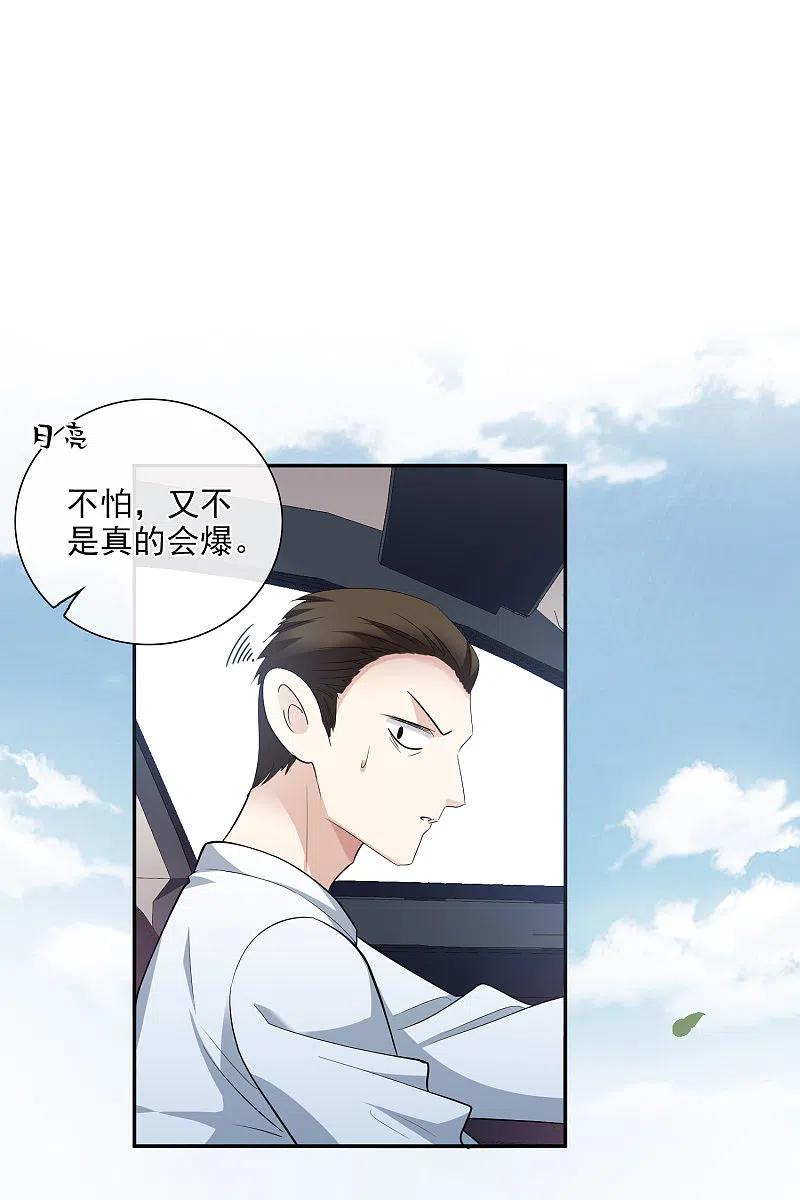 人质恋人 第46话1 凶手 第10页