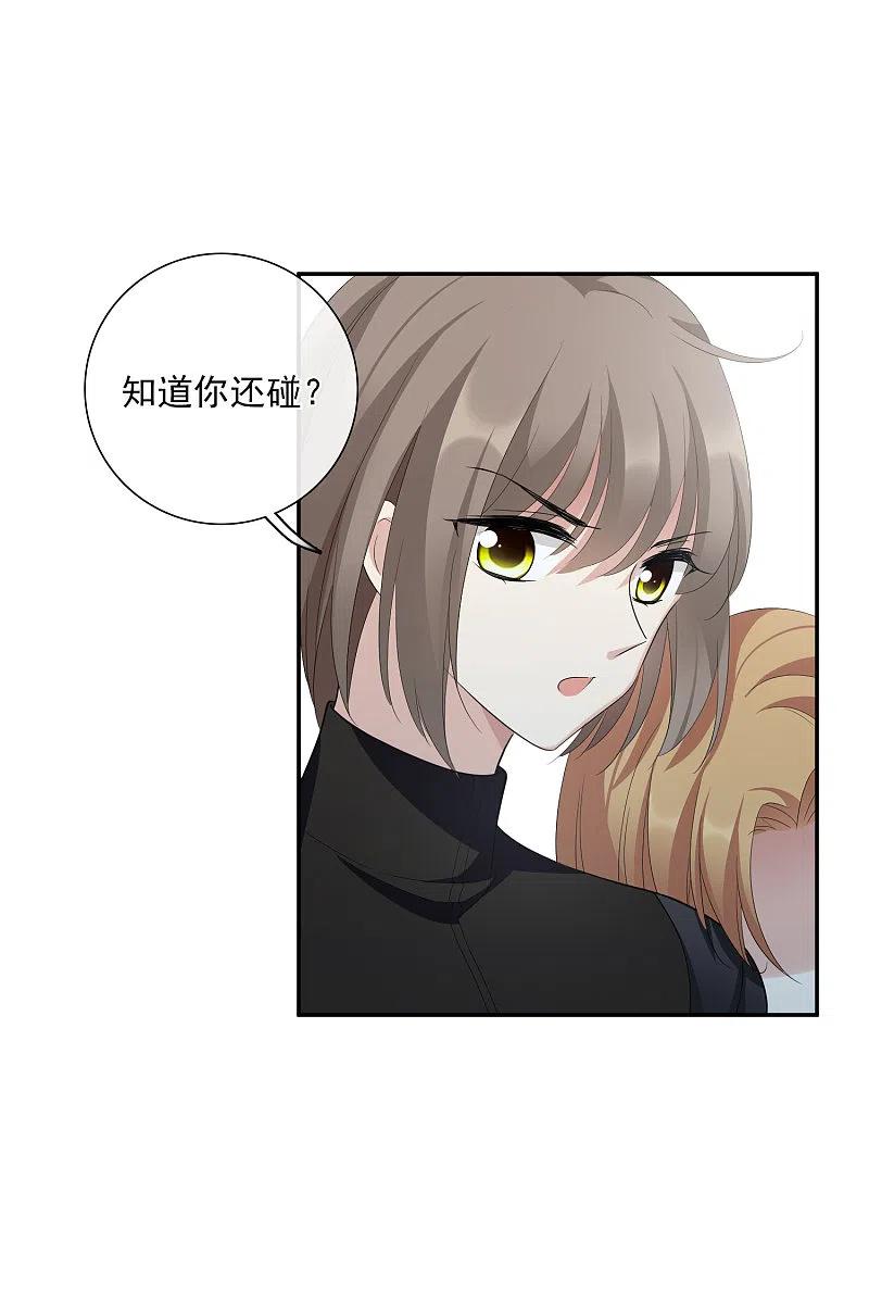 人质恋人 第46话1 凶手 第8页